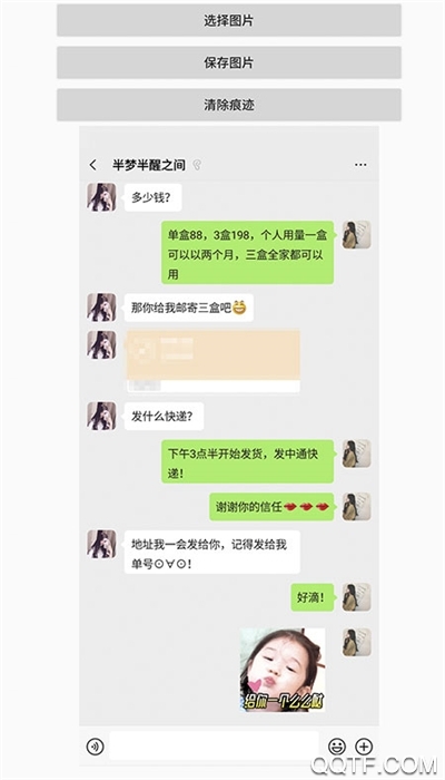刷圈兔2021微信最新版