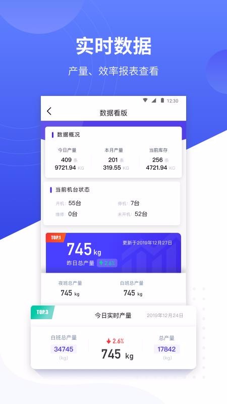 飛梭APP