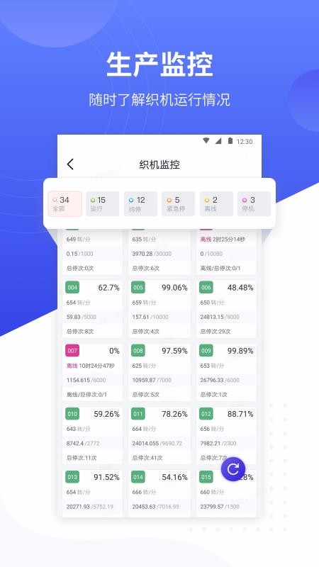 飛梭APP