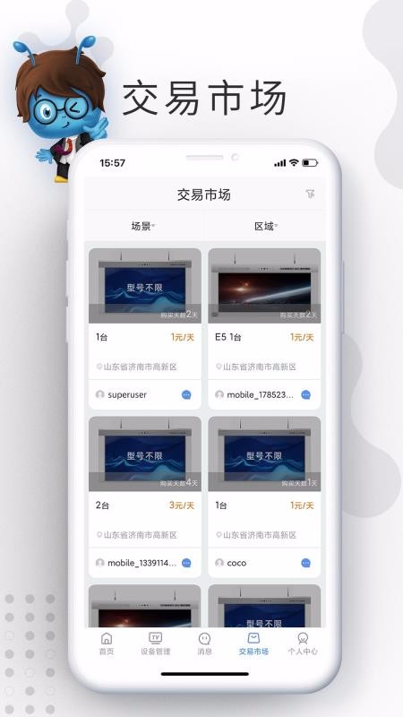 星宏慧眼