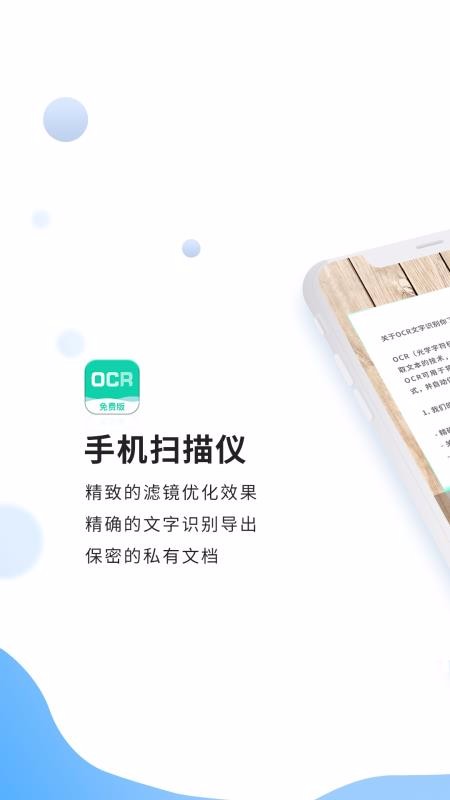 全能掃描王免費版