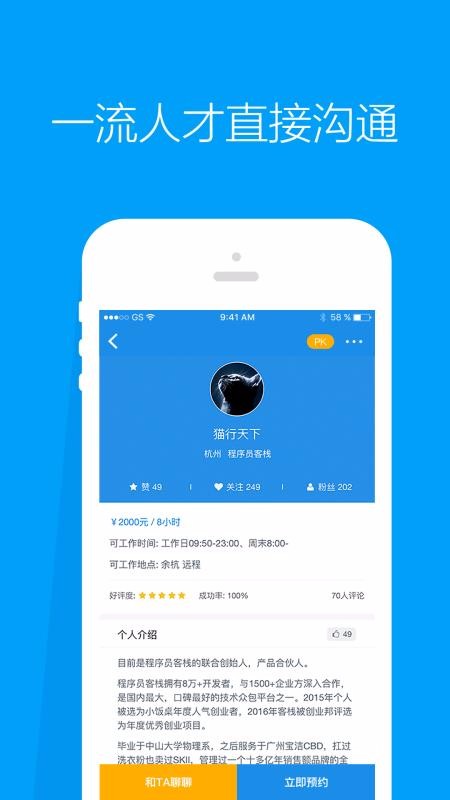 程序員客棧