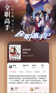 起點(diǎn)中文網(wǎng)手機(jī)版下載(起點(diǎn)讀書(shū))