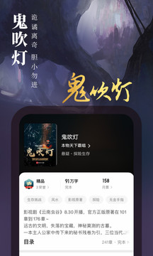 起點(diǎn)中文網(wǎng)手機(jī)版下載(起點(diǎn)讀書(shū))