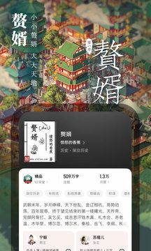 起點(diǎn)中文網(wǎng)手機(jī)版下載(起點(diǎn)讀書(shū))
