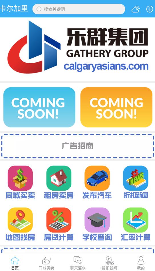 活在卡加最新版