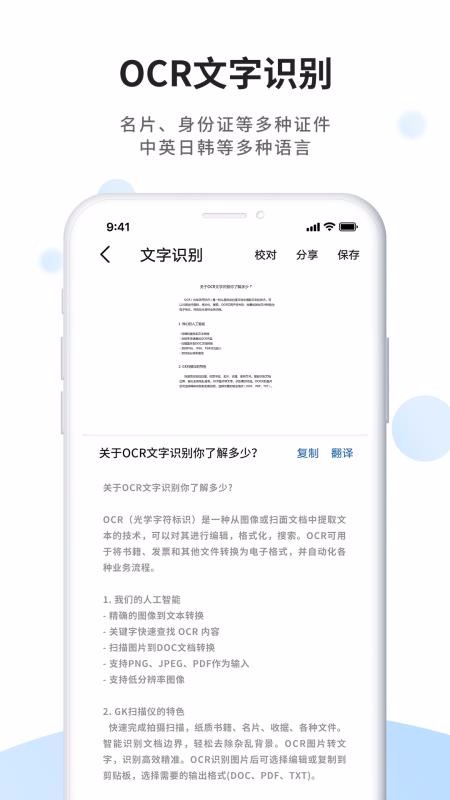 全能掃描王免費版