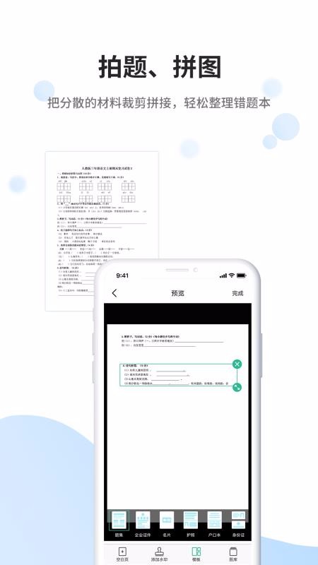 全能掃描王免費版
