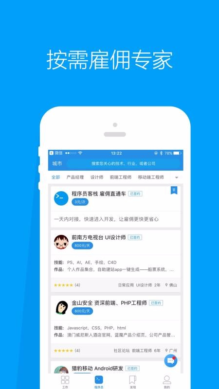 程序員客棧