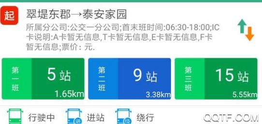 通遼行手機(jī)App