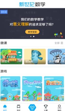 新世紀學(xué)生版2021官方app