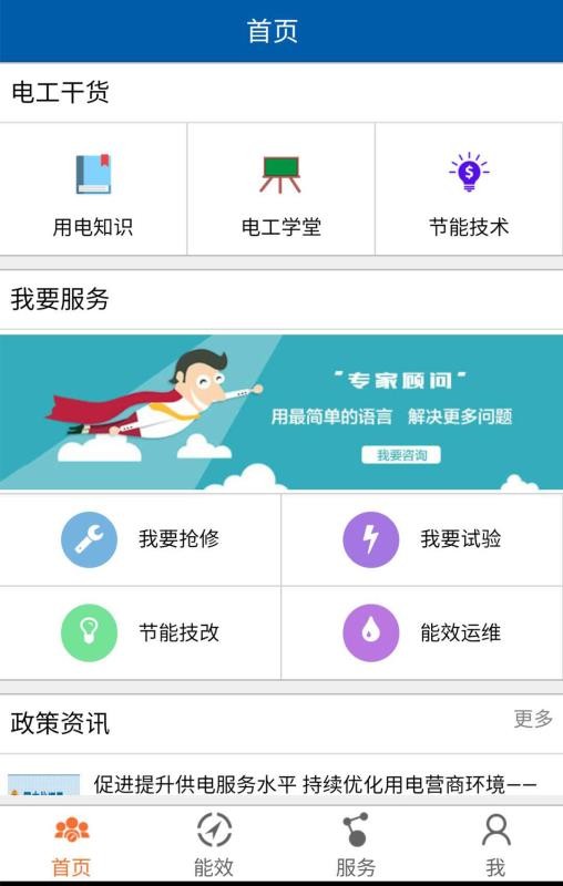科銳能源