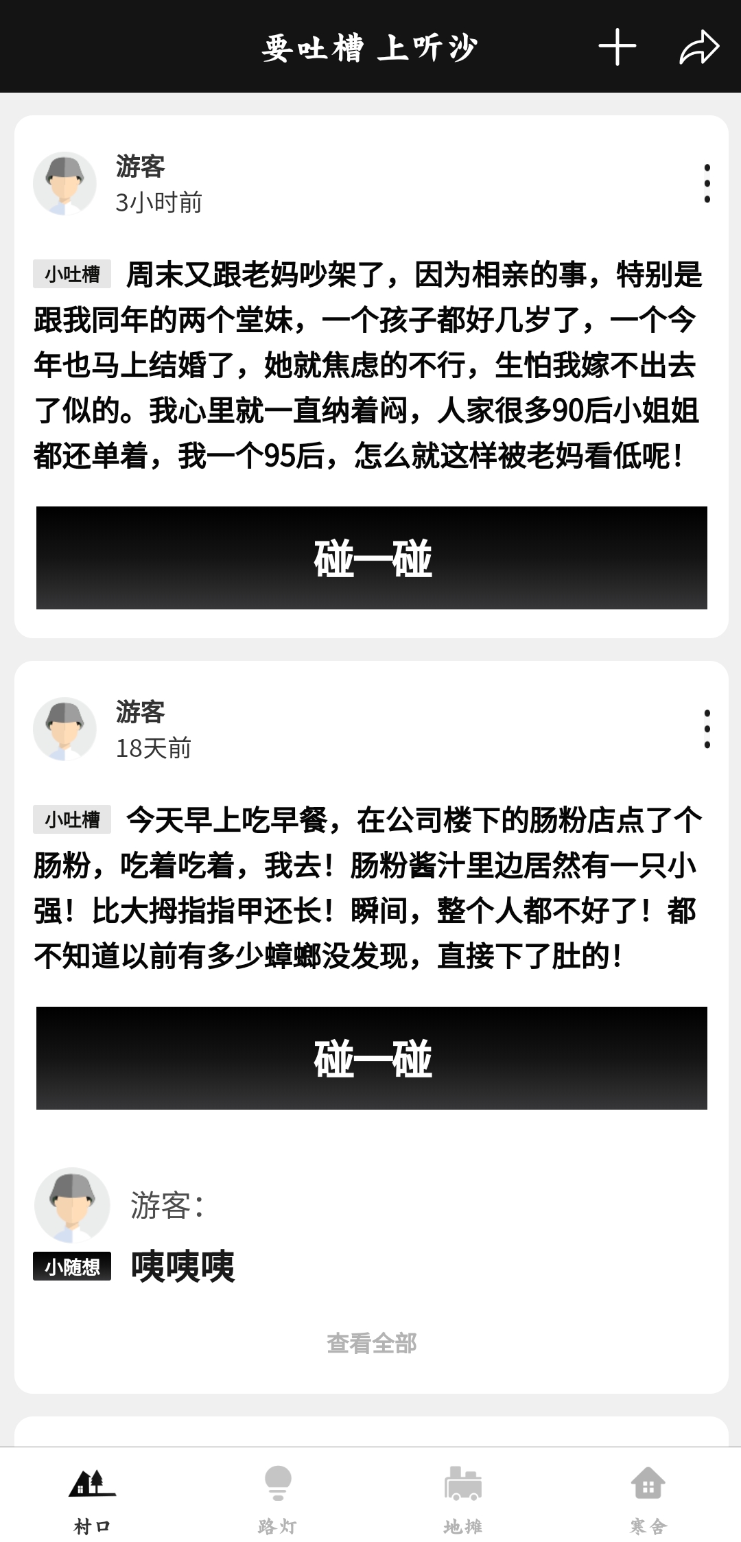 聽沙app最新版
