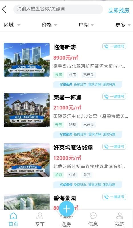 億樓