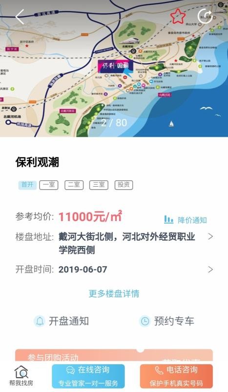 億樓