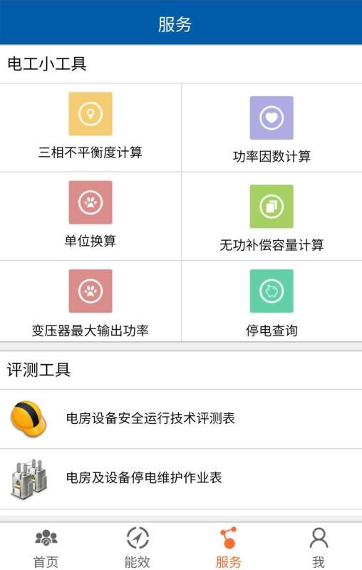 科銳能源