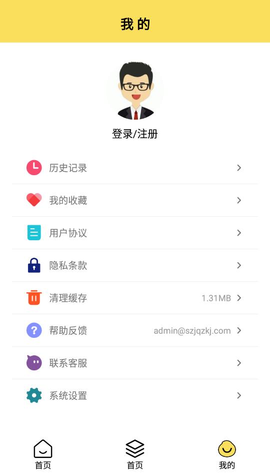 公務(wù)員國考官方版