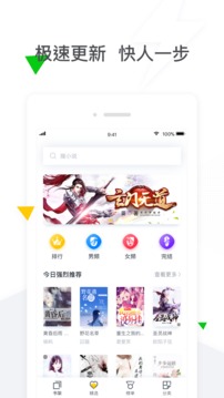 免費(fèi)小說全本閱讀app最新版