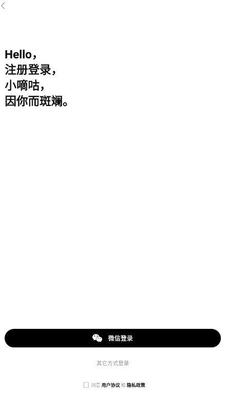 小嘀咕app安卓版