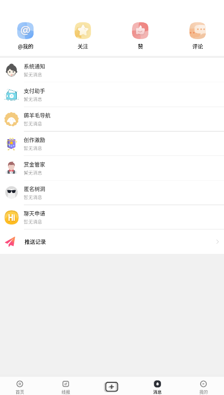 小嘀咕app安卓版