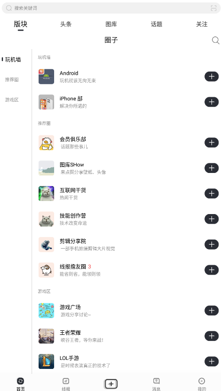 小嘀咕app安卓版