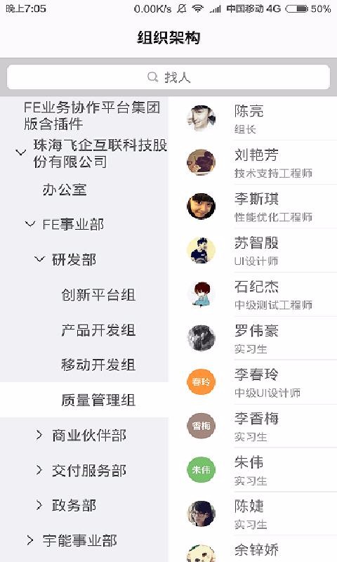 企業(yè)云工作臺