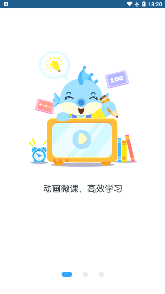 新世紀學(xué)生版2021官方app