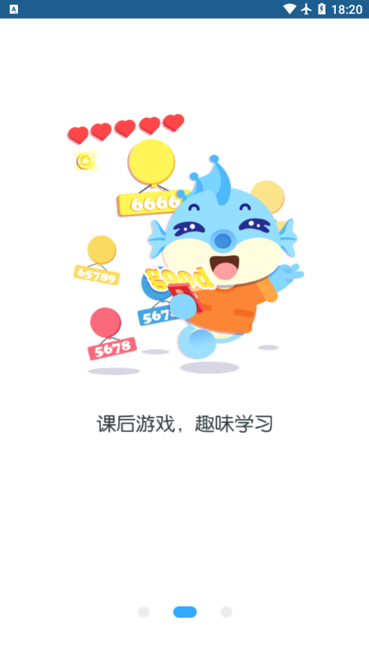 新世紀學(xué)生版2021官方app