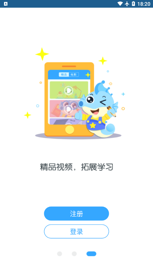 新世紀學(xué)生版2021官方app
