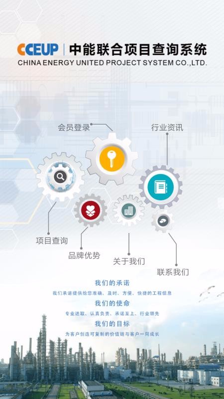 中能聯(lián)合