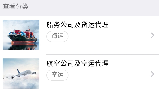 船務(wù)通app安卓版