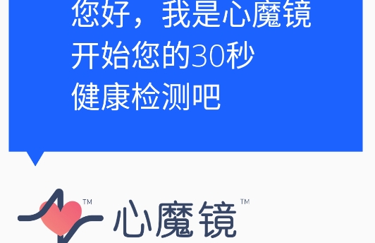 心魔鏡app安卓版