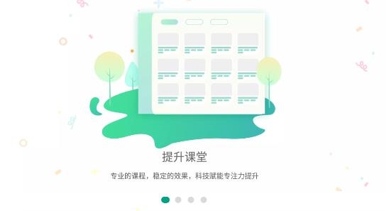專注云課堂老師版手機版