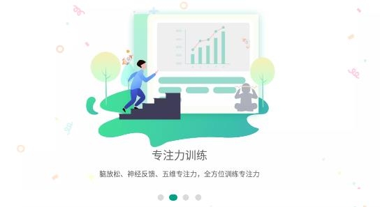 專注云課堂老師版手機版