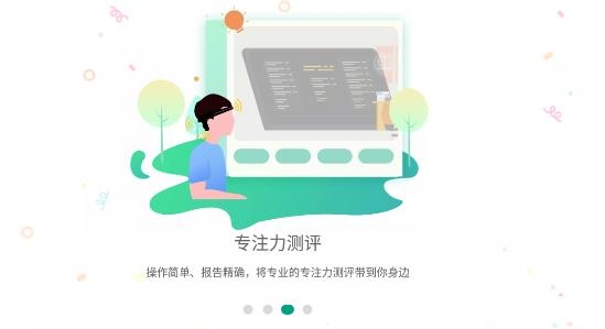 專注云課堂老師版手機版