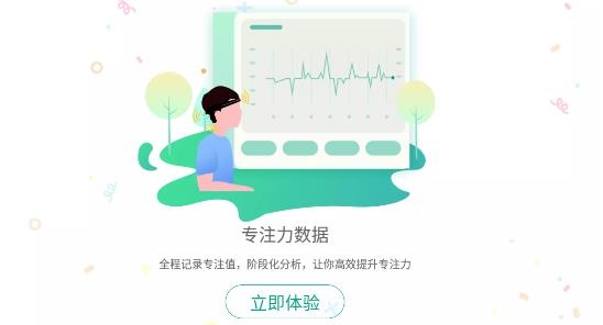 專注云課堂老師版手機版