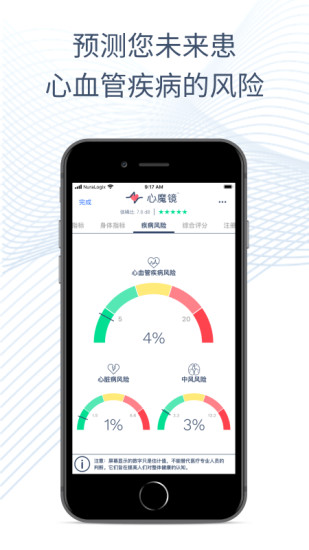 心魔鏡app安卓版