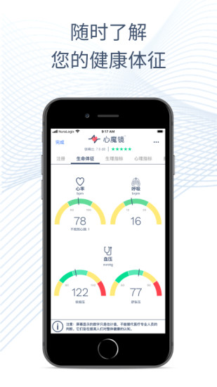 心魔鏡app安卓版