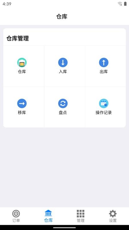 訂單牛