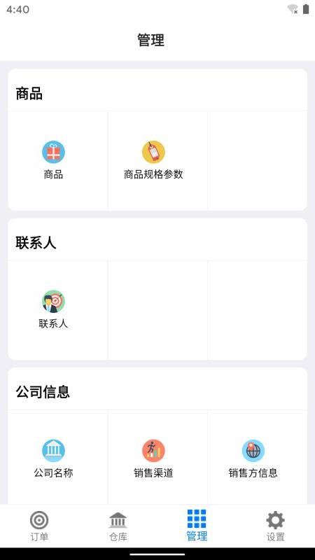 訂單牛