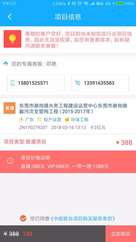 中能聯(lián)合