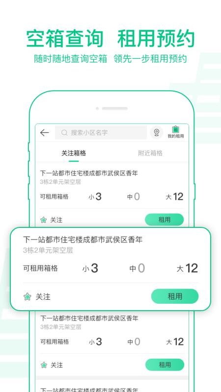 速遞易快遞員