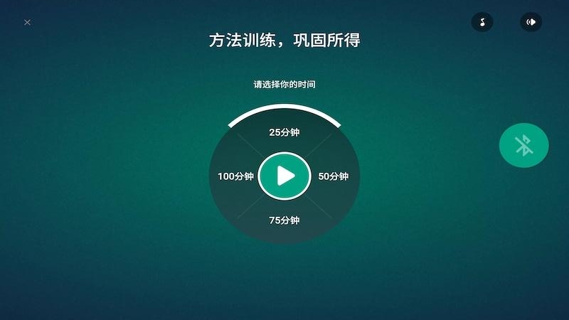專注云課堂老師版手機版
