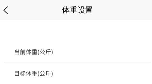 木魚減脂手機(jī)客戶端