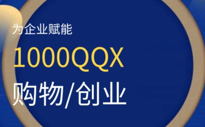 千企秀app安卓版