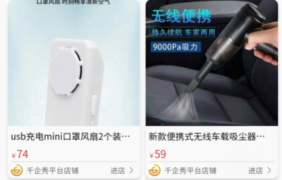 千企秀app安卓版