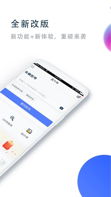買個(gè)件