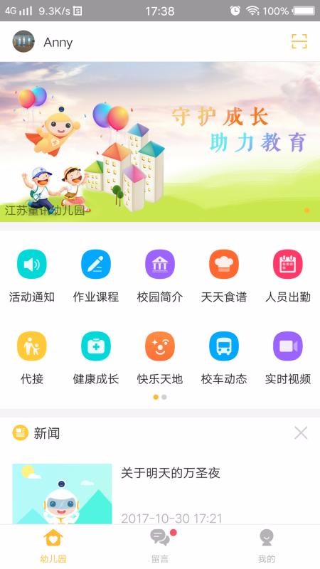 阿童目園丁端
