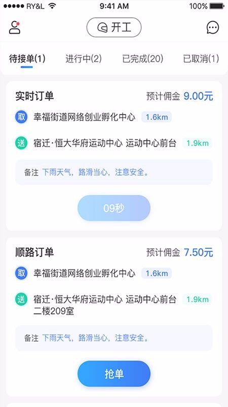 閃跑騎士