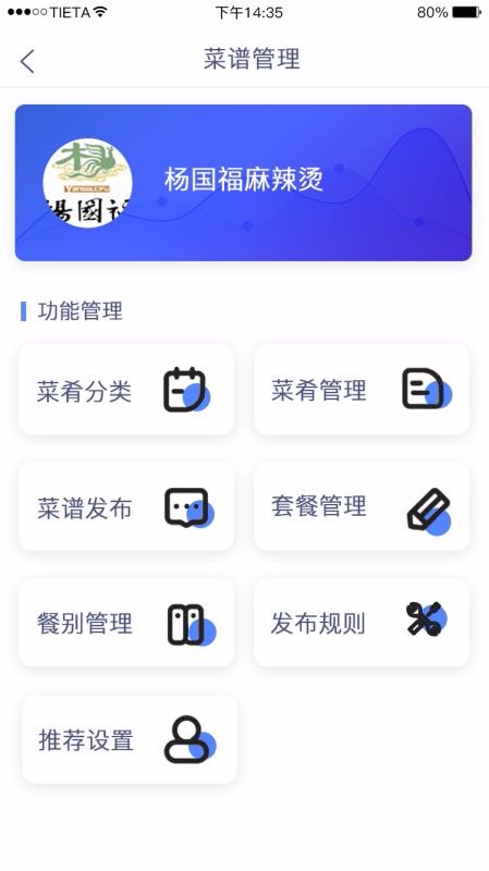 滿客寶商家版